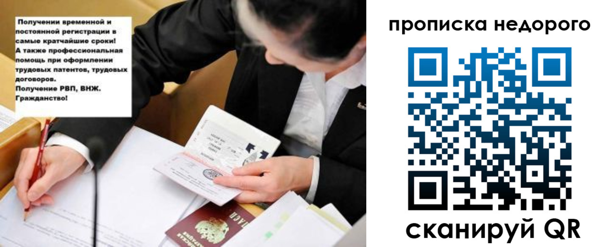 прописка для кредита в Бикине